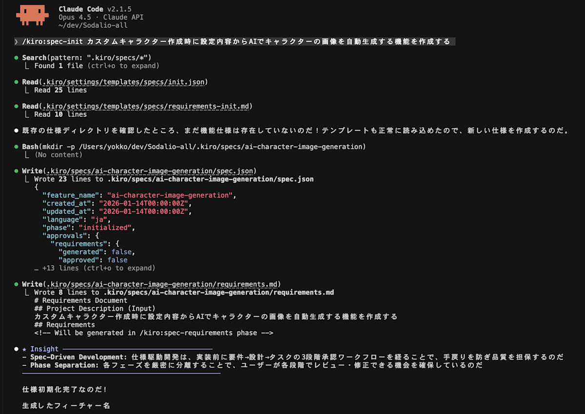 スクリーンショット 2026-01-14 0.24.17.png