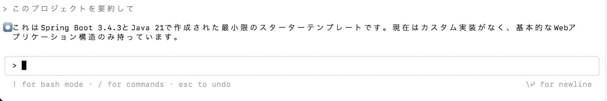 要約プロンプト
