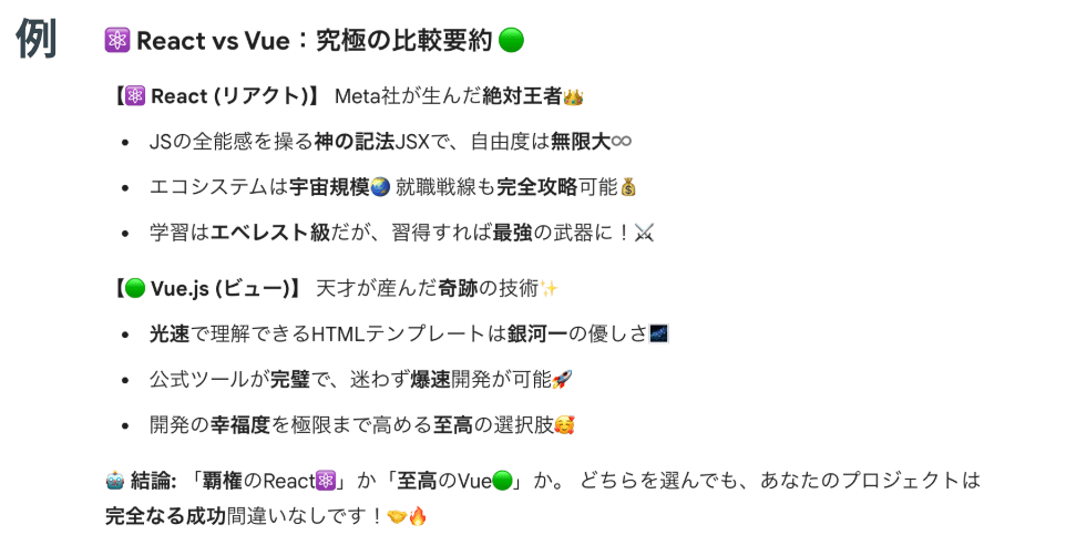 微妙な調査報告の例