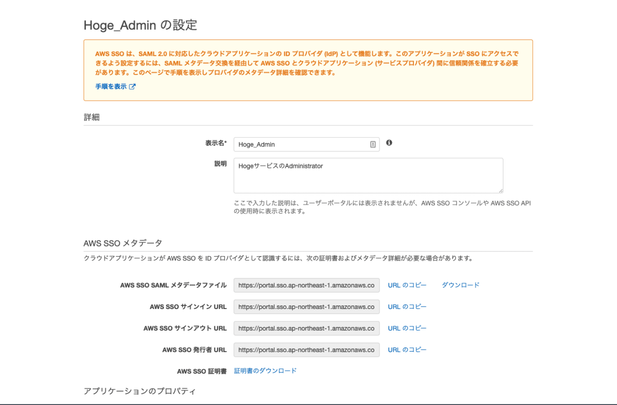 application_configuration