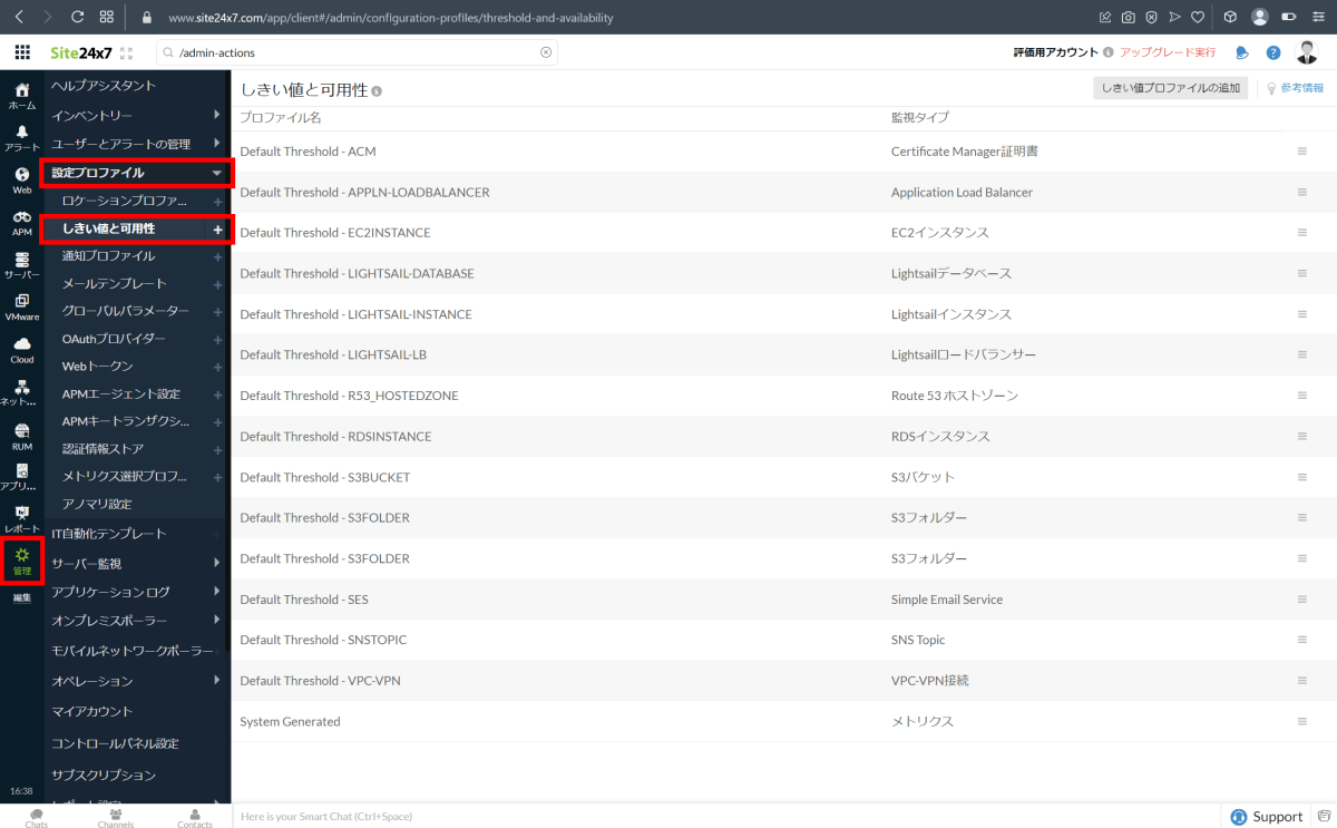 EC2, RDS, LambdaなどAWSのサービスを監視して一画面で全ステータスをチェックする手順18