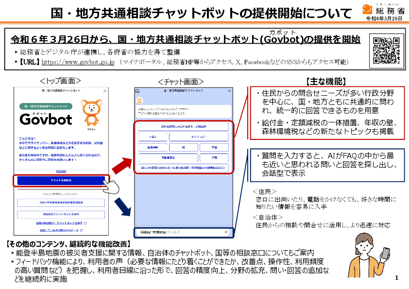 公開資料の最初の1ページ