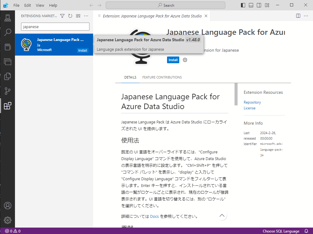 Japanese Language Pack for Azure Data Studio