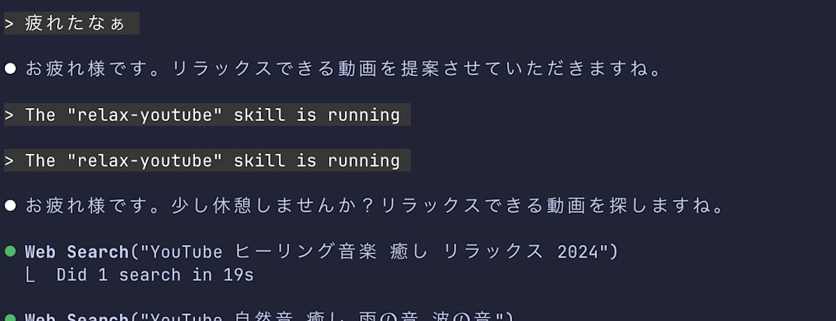 ヒーリングスキル