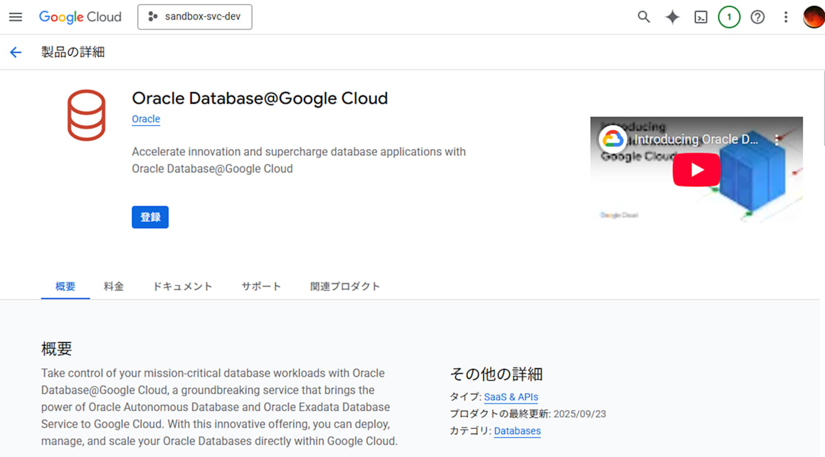 マーケットプレイス
