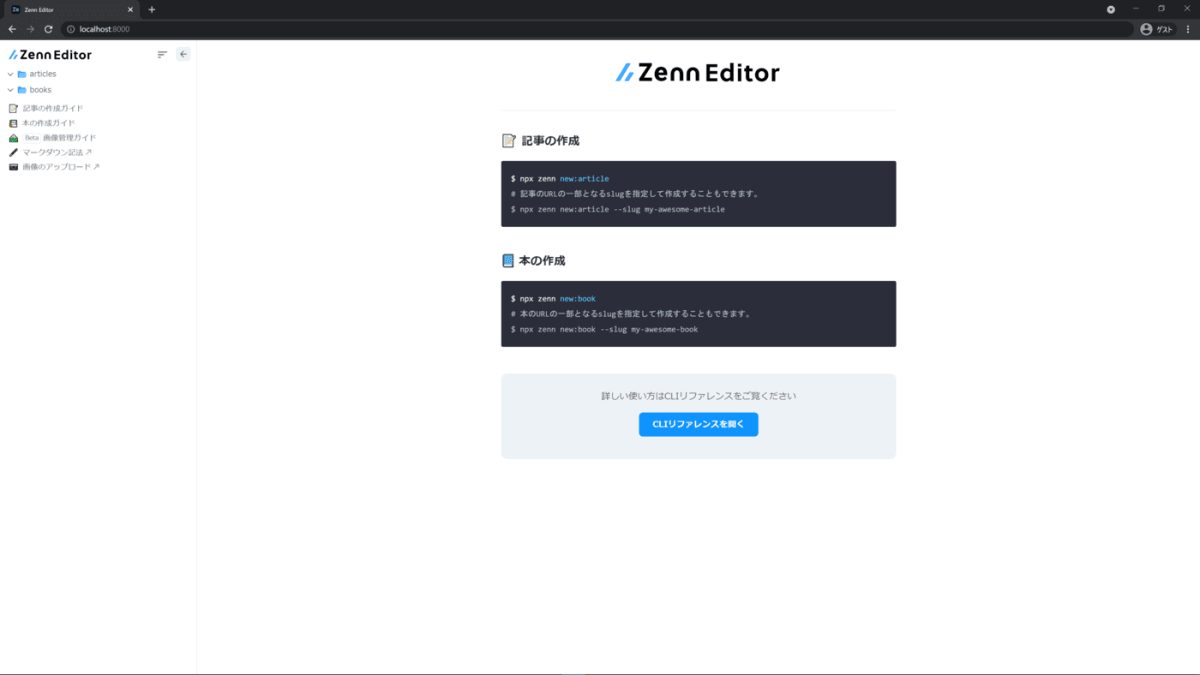 記事のプレビュー画像