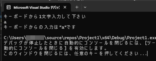 キーボードからaを入力