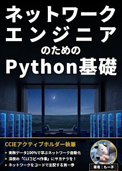 【第5章】Pythonスライス完全ガイド｜CLI出力ログから特定位置の文字列を正確に切り出す技術