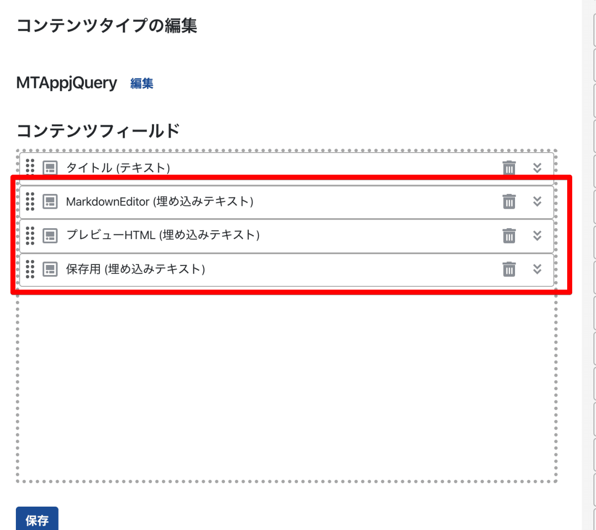 コンテンツフィールド