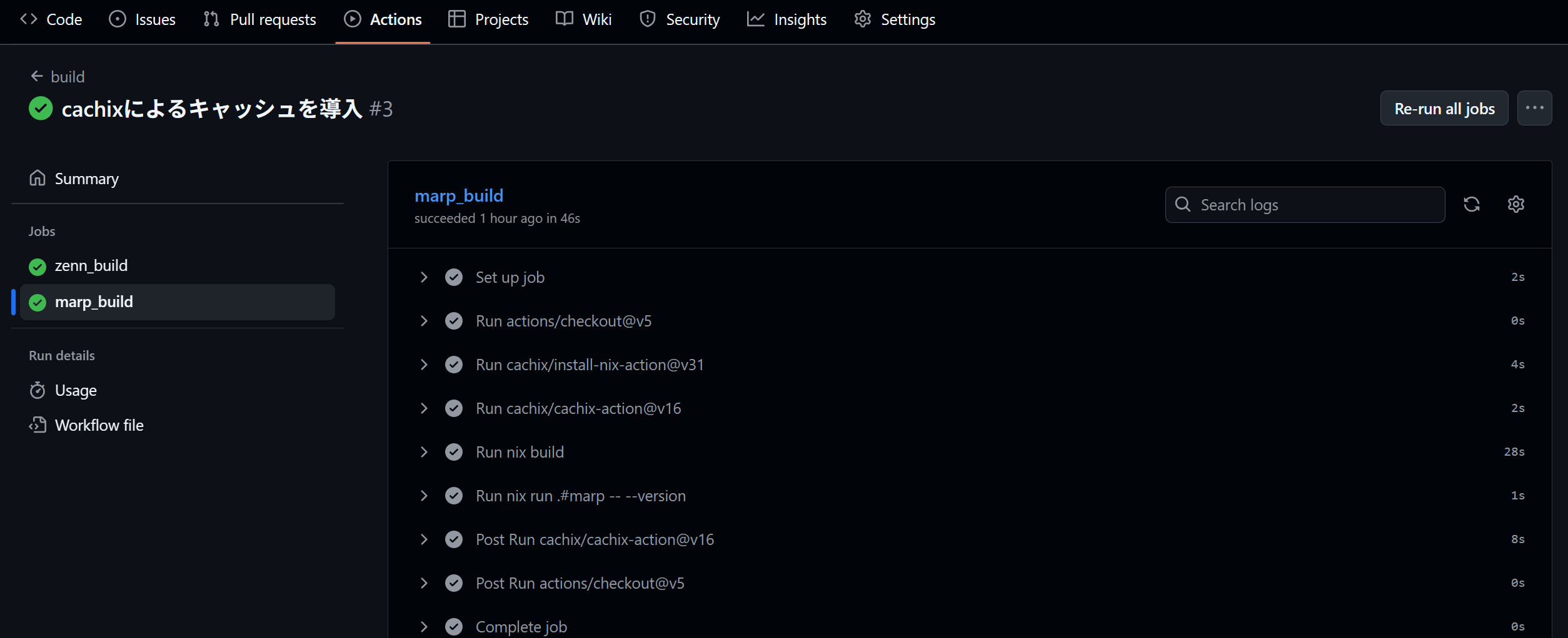 GitHub Actions の実行結果画面