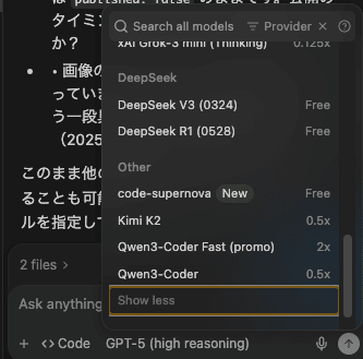 Windsurf で「code-supernova」の確認