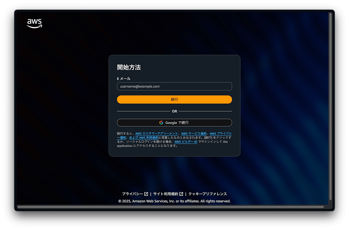 Builder ID ログイン画面