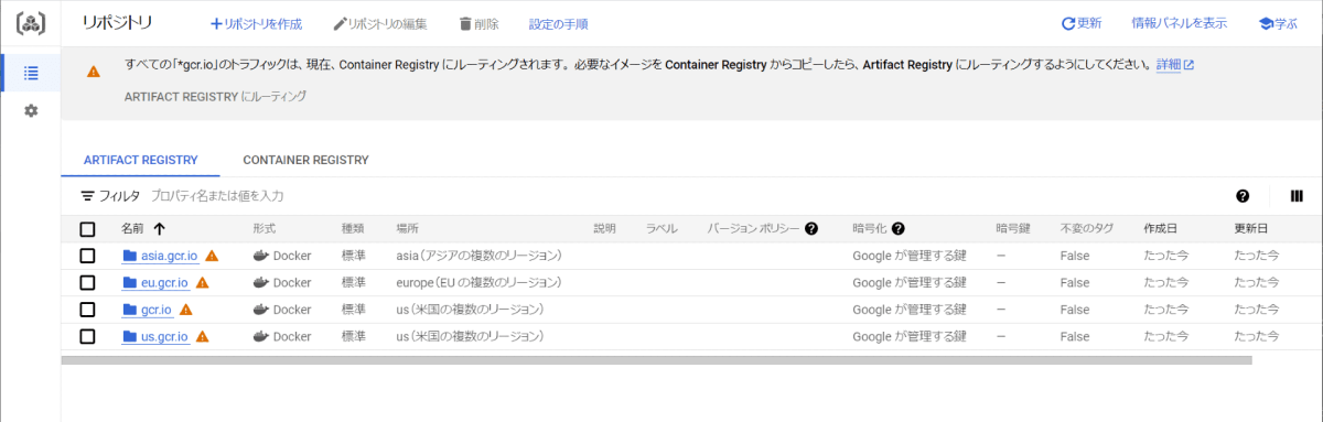 Artifact Registry 画面