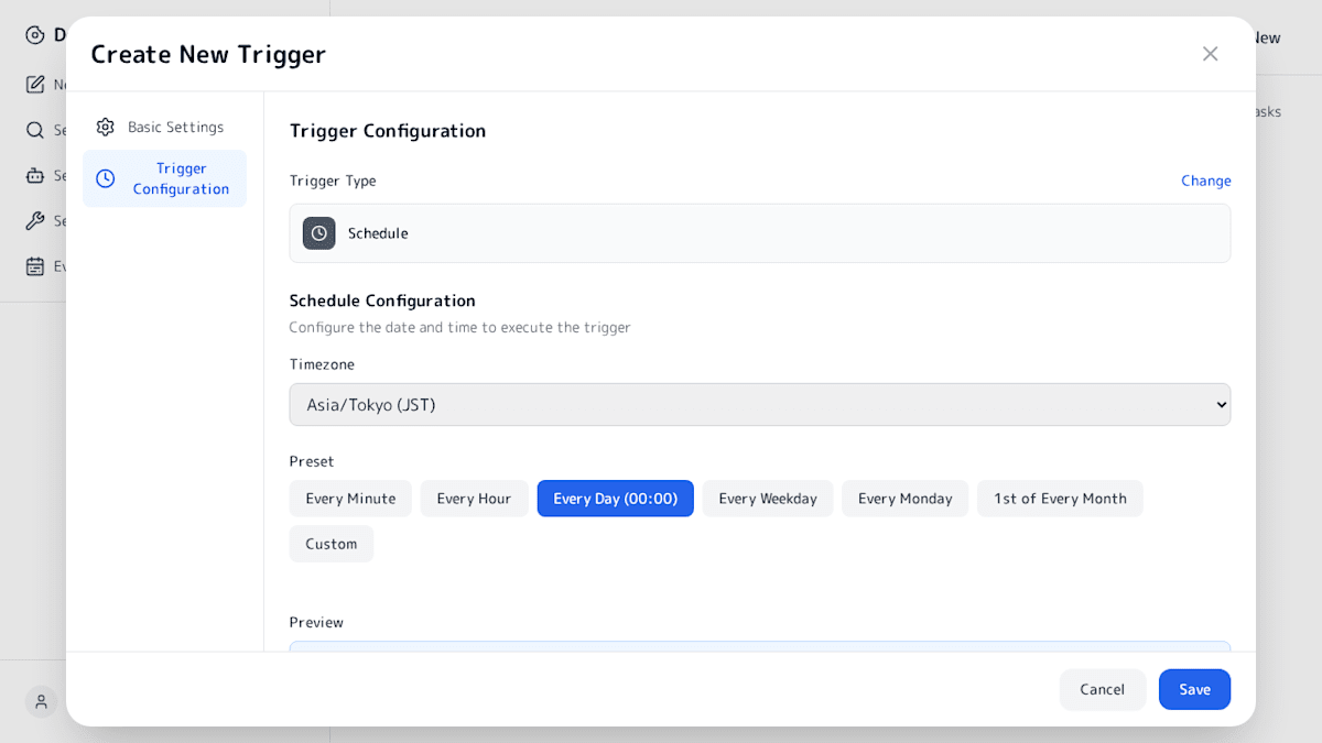 スケジュール実行設定