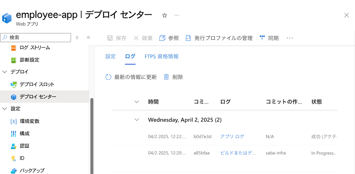 スクリーンショット 2025-04-02 12.25.15.png