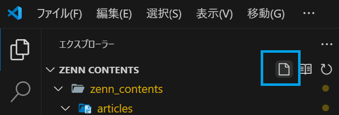 新規記事作成ボタン