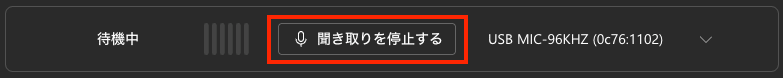 realtime-audio-5.png