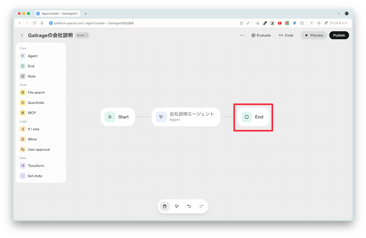 Endノードの追加