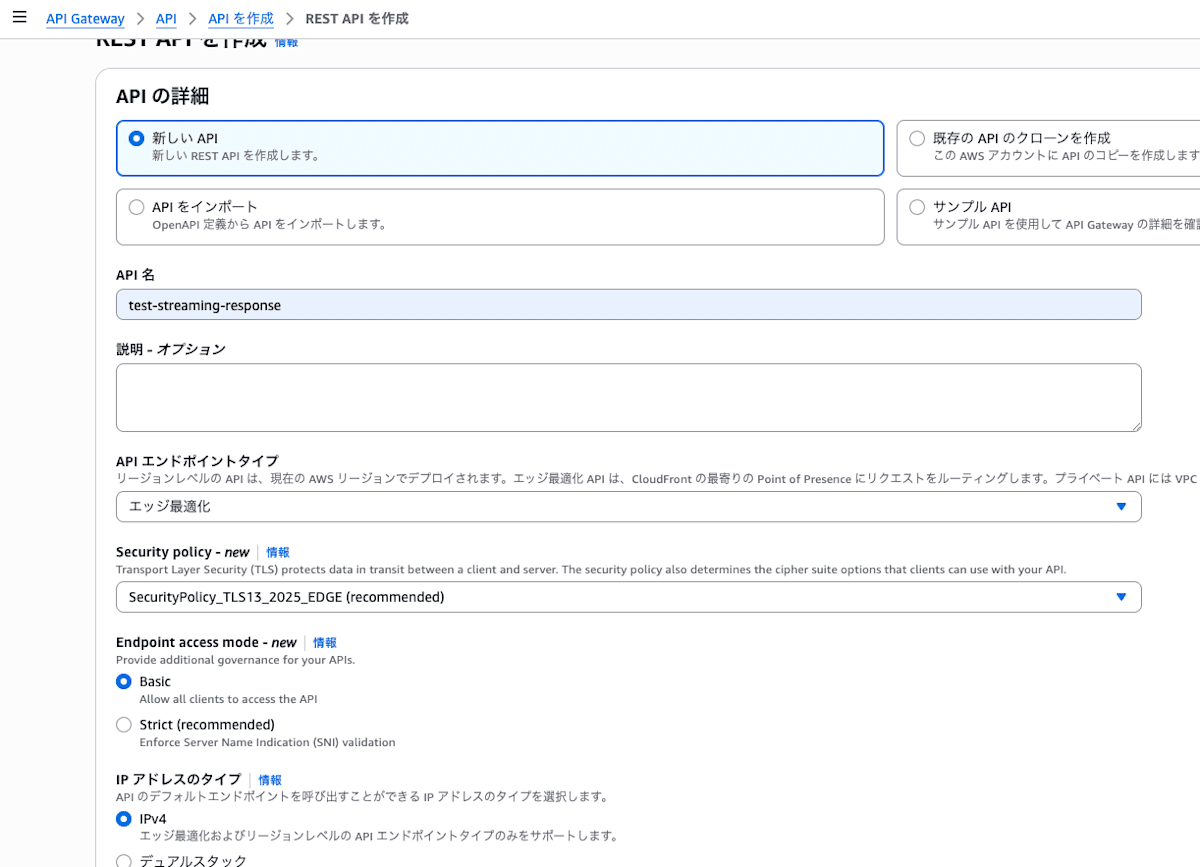 REST API作成時の設定例