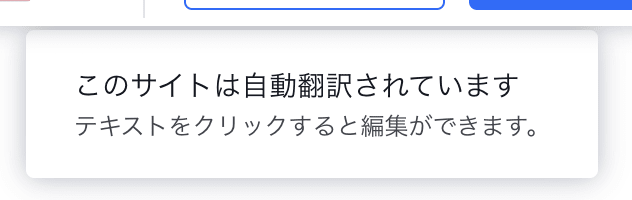 このサイトはサイトを自動翻訳されています