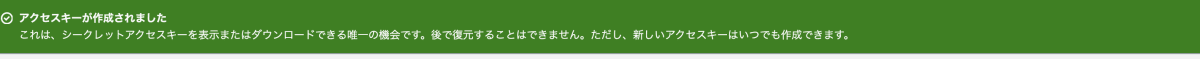 スクリーンショット 2023-09-16 8.34.39.png