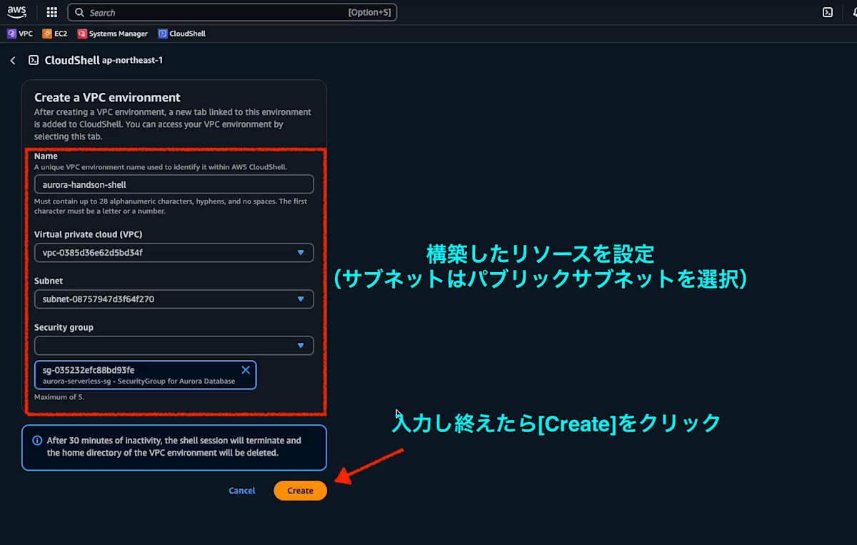 aurora-serverless-handson04.png