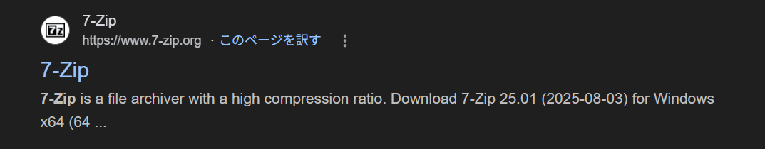検索結果に表示される公式サイト