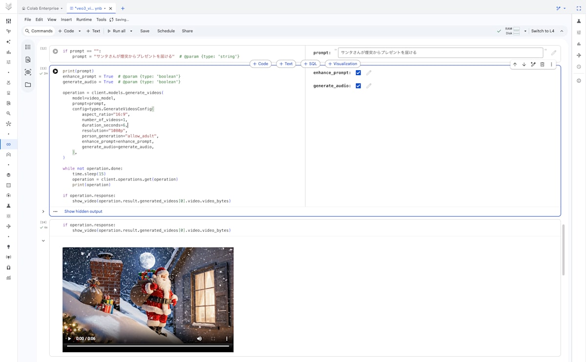 Colab Enterprise で Veo を利用する