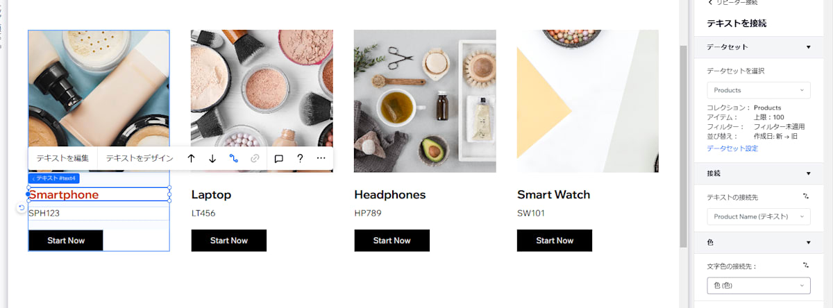 色フィールドの指定した色が反映される