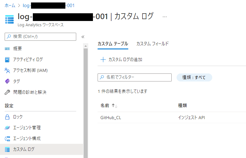 Azure Sentinel を使って GitHub Enterprise Cloud を保護する