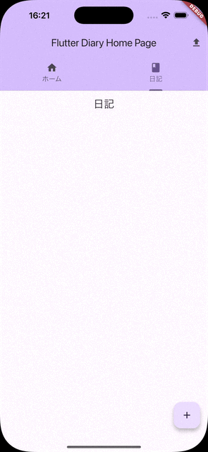 Simulator Screen Recording - iPhone 16 Pro Max - 2025-02-05 at 16.21.22.gif