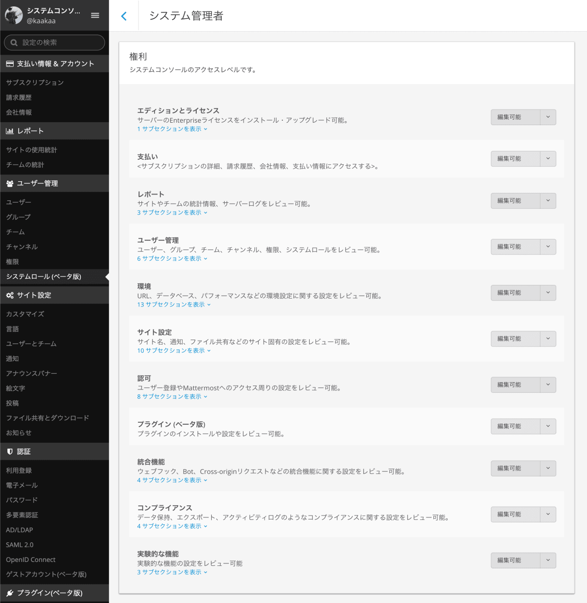 granular_access