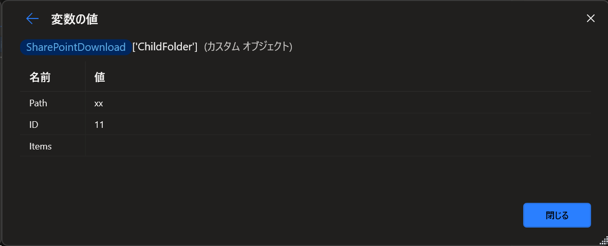 案1 JSONで変数をグループ化 詳細画面
