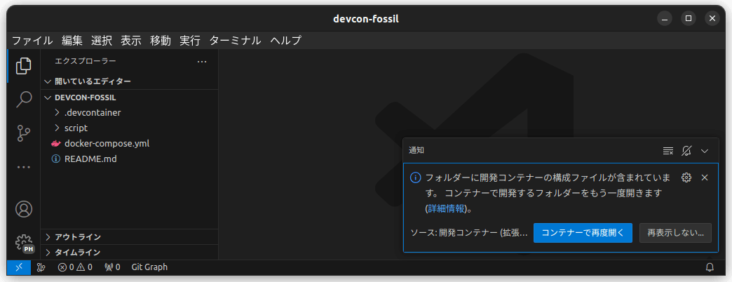 /images/20240117_devcon_fossil_vscode/devcon-fossil_01.png