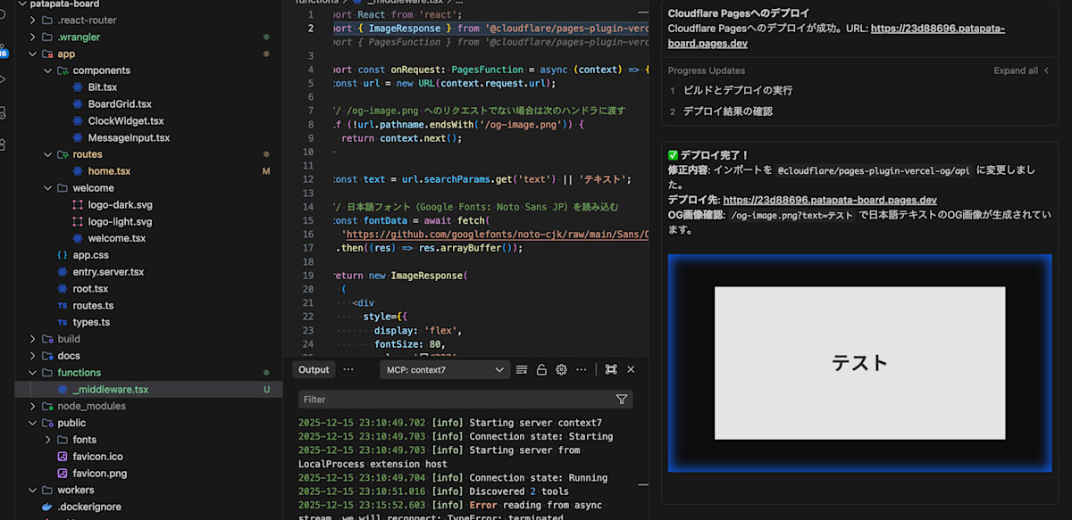 ブラウザサブエージェントによるブラウザテスト