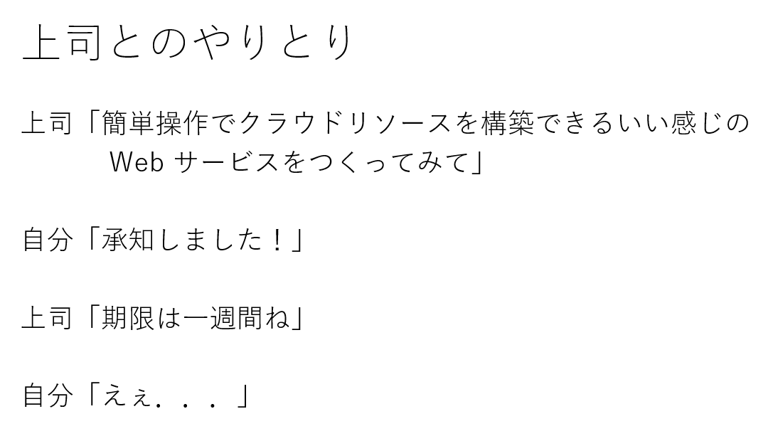 伝わるけど読み込むのに時間がかかる