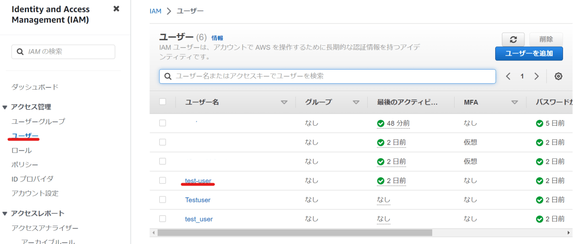 sandbooks-aws-IAM-MFA-step06