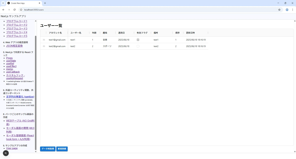 Next.jsアプリの画面の描画時間を改善