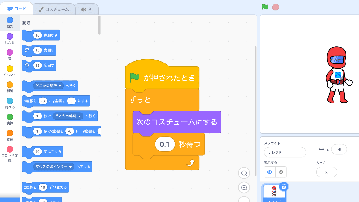 コード