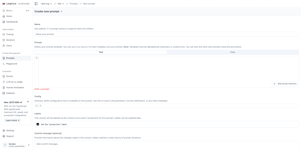 プロンプト作成画面