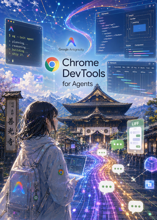 Antigravity CLI × Chrome DevTools for AgentsでAIデバッグ開発体験（for LIFF）