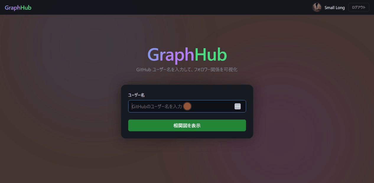 Built GraphHub: A Web App to Visualize GitHub Follower Networks