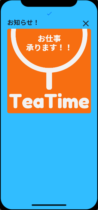 シェイプだけが消えたページ