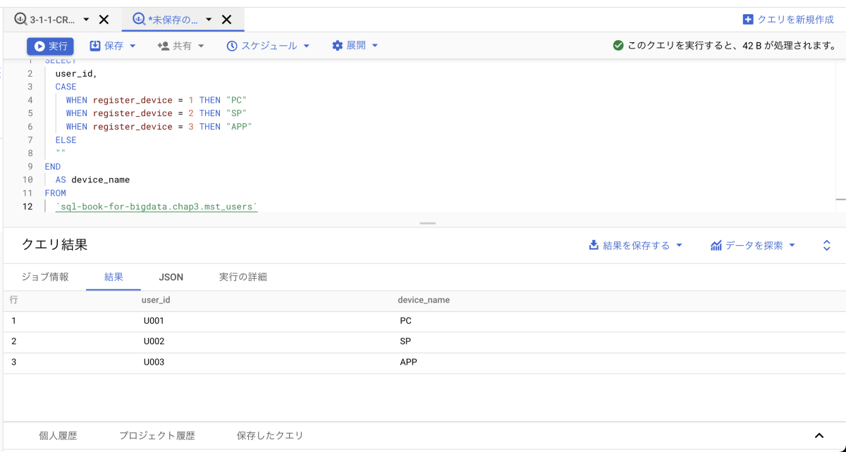 sql_result