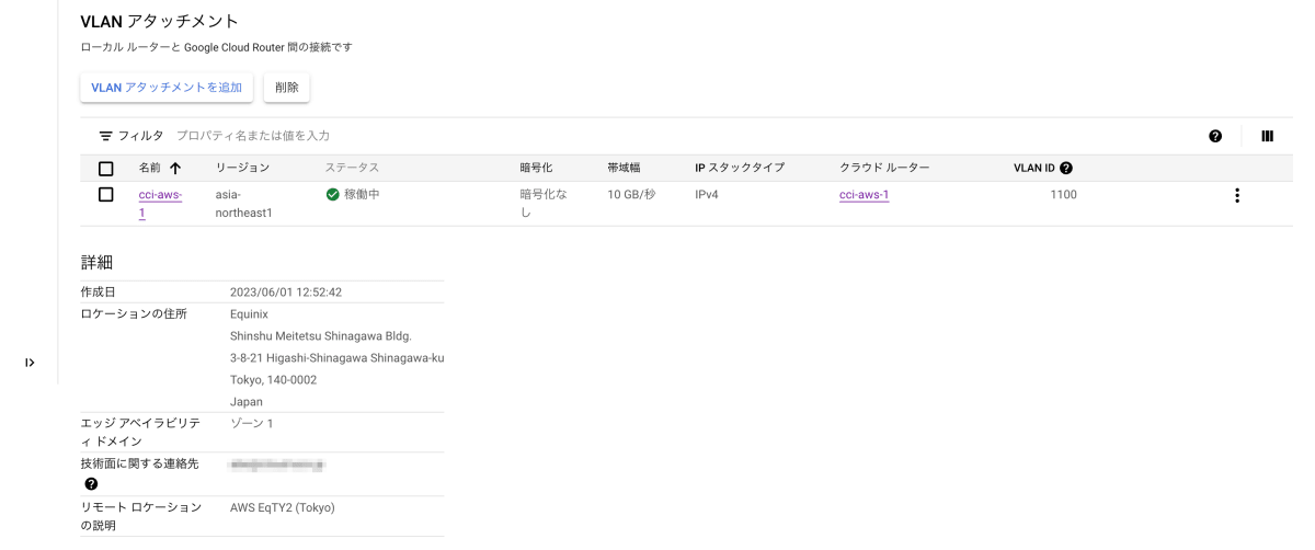 gcp-check-signal-for-aws-vlan