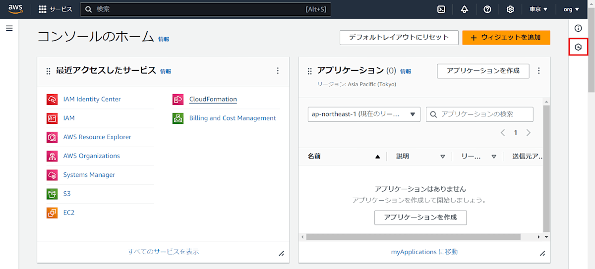 AWSコンソールトップにいるAmazon Q