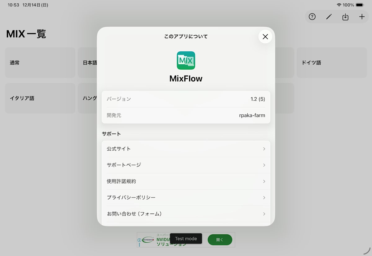 初期変更 サポート情報画面