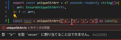 なぜか型 "b" を型 never に割り当てることはできません。とエラーになる
