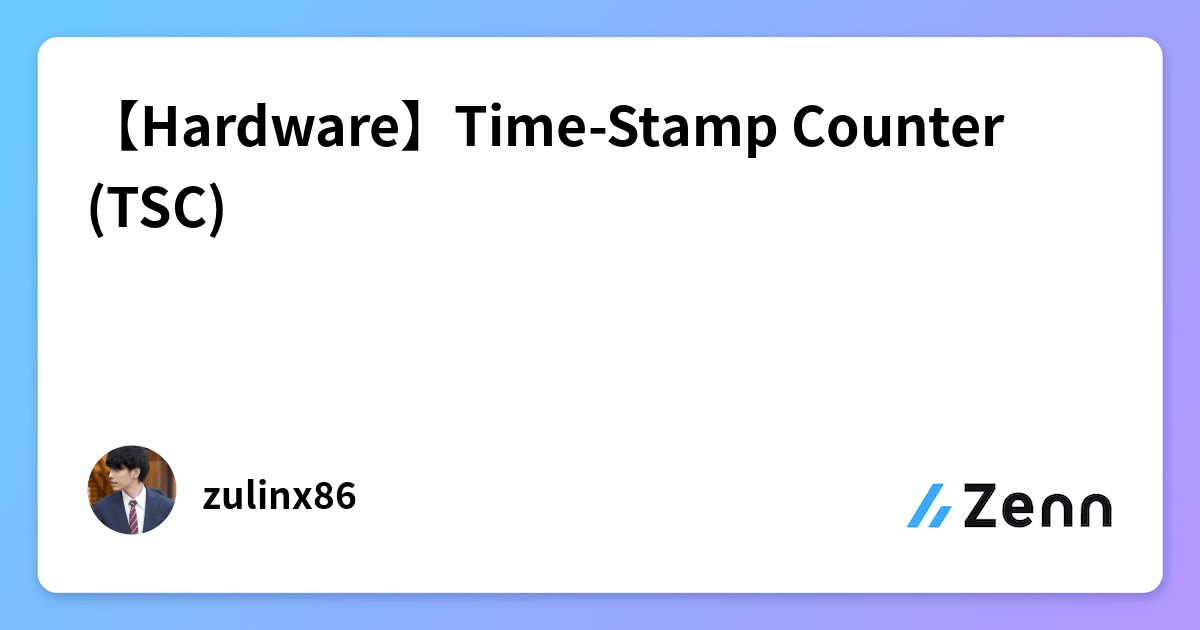 【Hardware】Time-Stamp Counter (TSC)