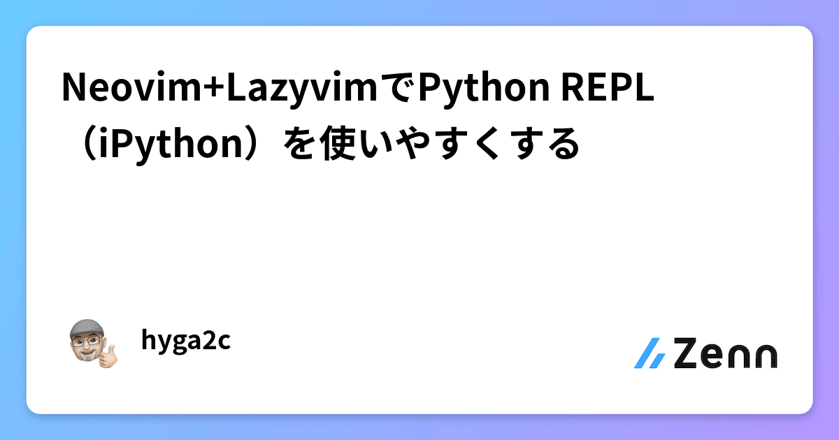 Neovim+LazyvimでPython REPL(iPython)を使いやすくする